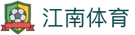 江南体育APP下载 | 官方入口，畅享赛事直播与数据分析